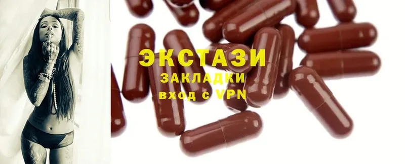 Ecstasy 300 mg  цена   Красково 