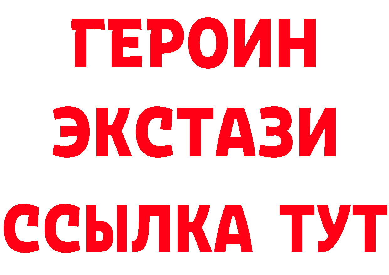 ГЕРОИН белый маркетплейс сайты даркнета ОМГ ОМГ Красково